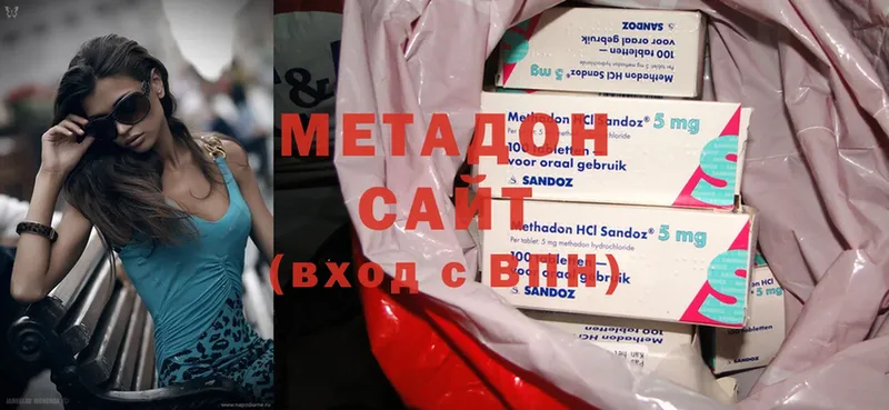 Метадон methadone  сколько стоит  это формула  Батайск 